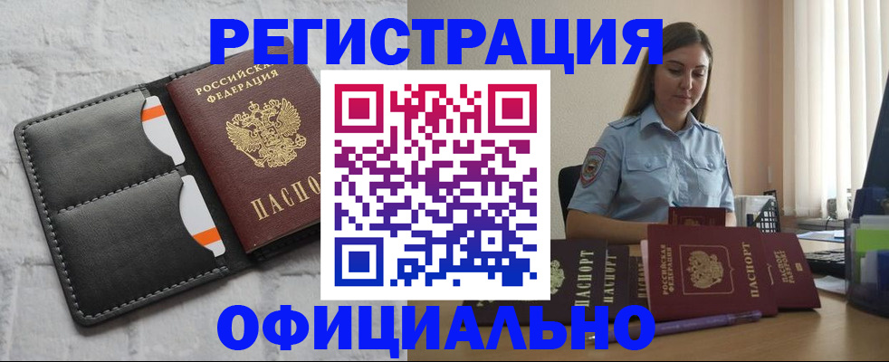 где прописаться в Горняке