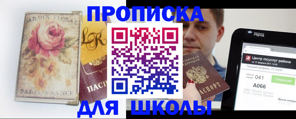 временная регистрация в Горняке